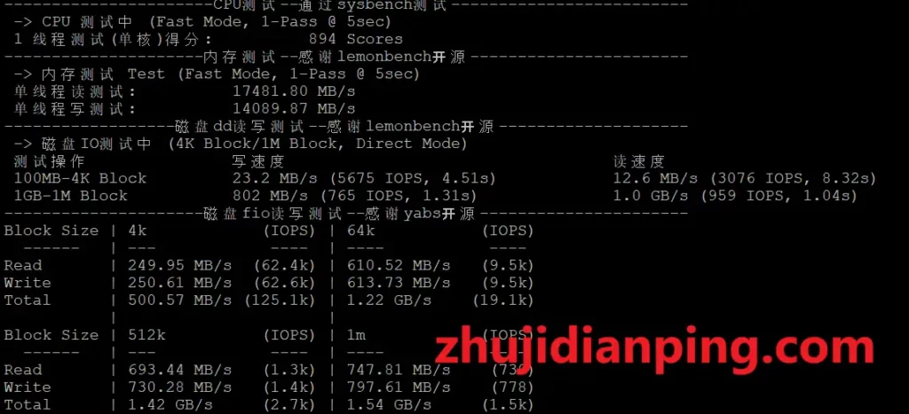 skywolf香港HK Lite VPS测试-CPU内存硬盘dd读写测试