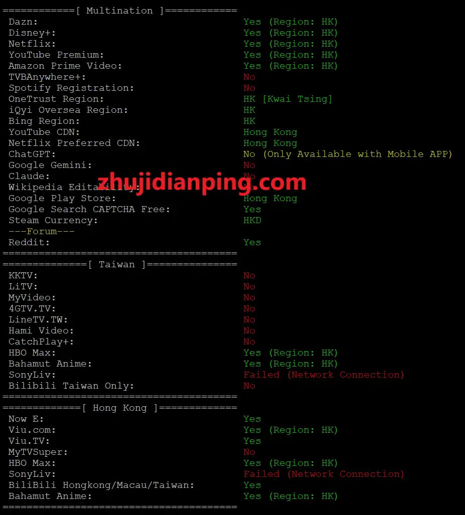 niihost香港BGP VPS-ipv4流媒体解锁