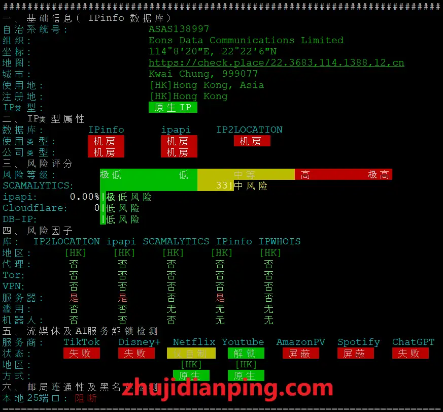 niihost香港BGP VPS-IPv6质量测试