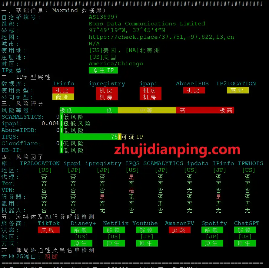 niihost日本VPS-IPv6质量测试