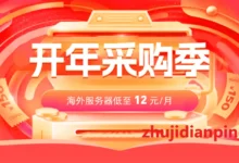 htstack(衡天云):香港/美国/日本云服务器低至12元/月,香港/美国独服仅482元/月-主机点评