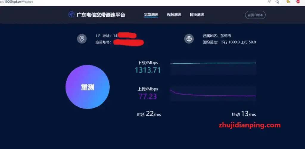 Windows最新版开启BBR2