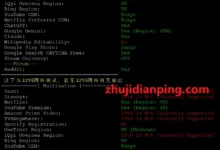 niihost怎么样?日本VPS测评数据-主机点评