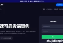 Tudcloud香港CN2 GIA VPS，$4/月起，1核/1GB内存/10GB硬盘/不限流量@3Mbps带宽-主机点评