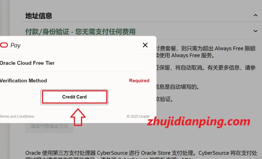2025最新Oracle Cloud免费VPS注册与创建教程(详细图文指南) - 主机点评 oracle5