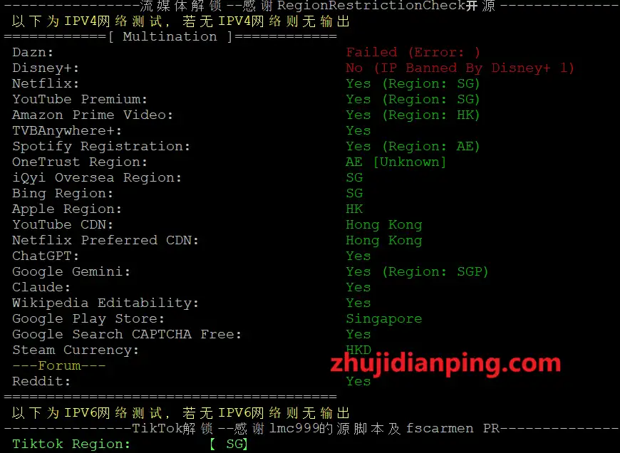 OrangeVPS怎么样?香港KVM VPS测评 - 主机点评 OrangeVPS~香港VPS流媒体解锁测试