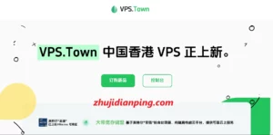 VPS.TOWN