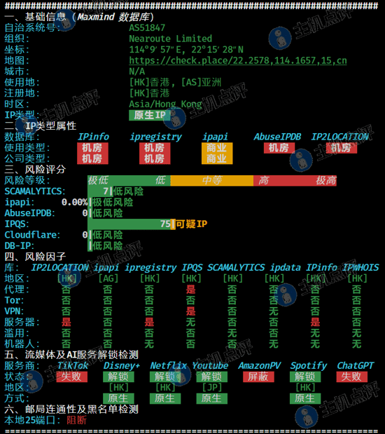 香港标准型VPS-IPv6质量检测
