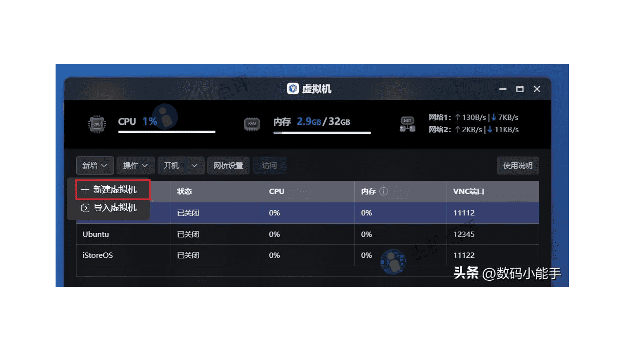 飞牛私有云 fnOS
