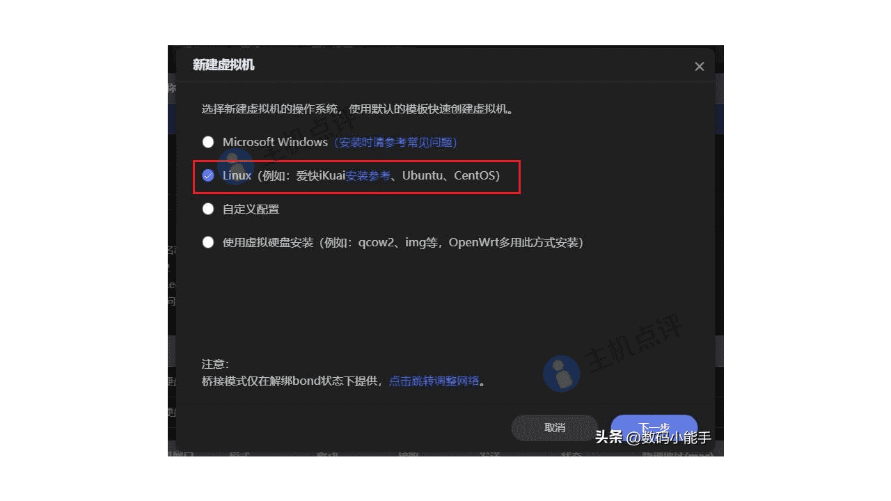 飞牛私有云 fnOS