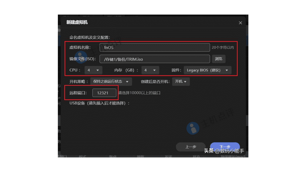 飞牛私有云 fnOS