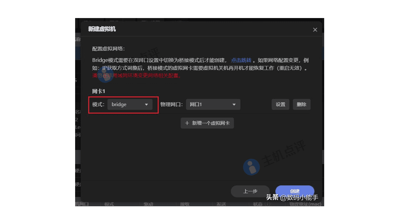 飞牛私有云 fnOS