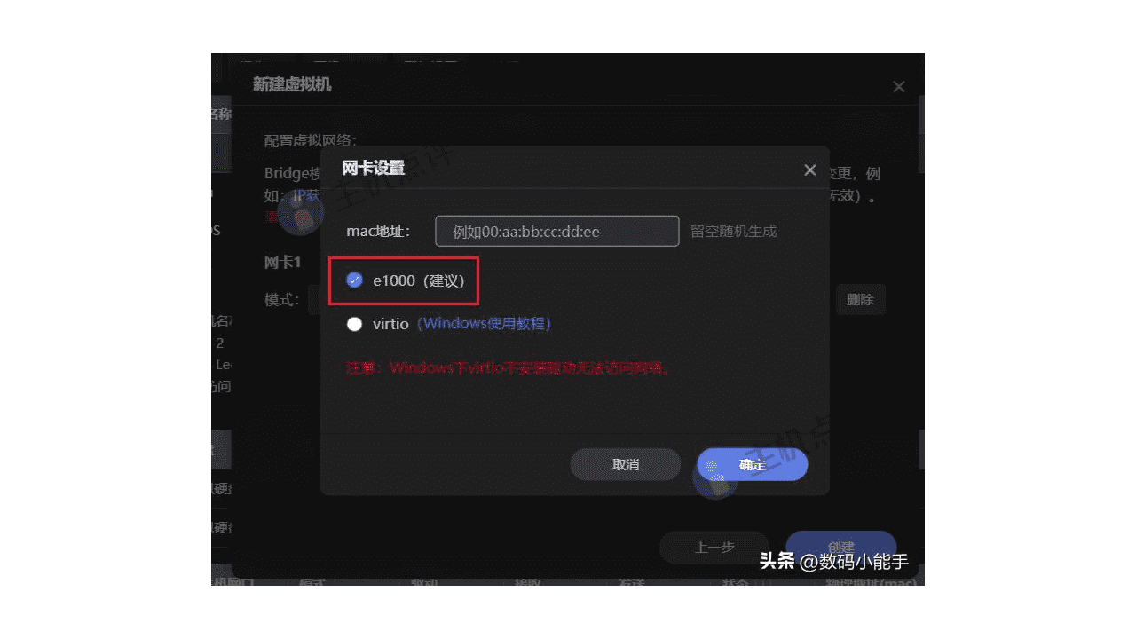 飞牛私有云 fnOS