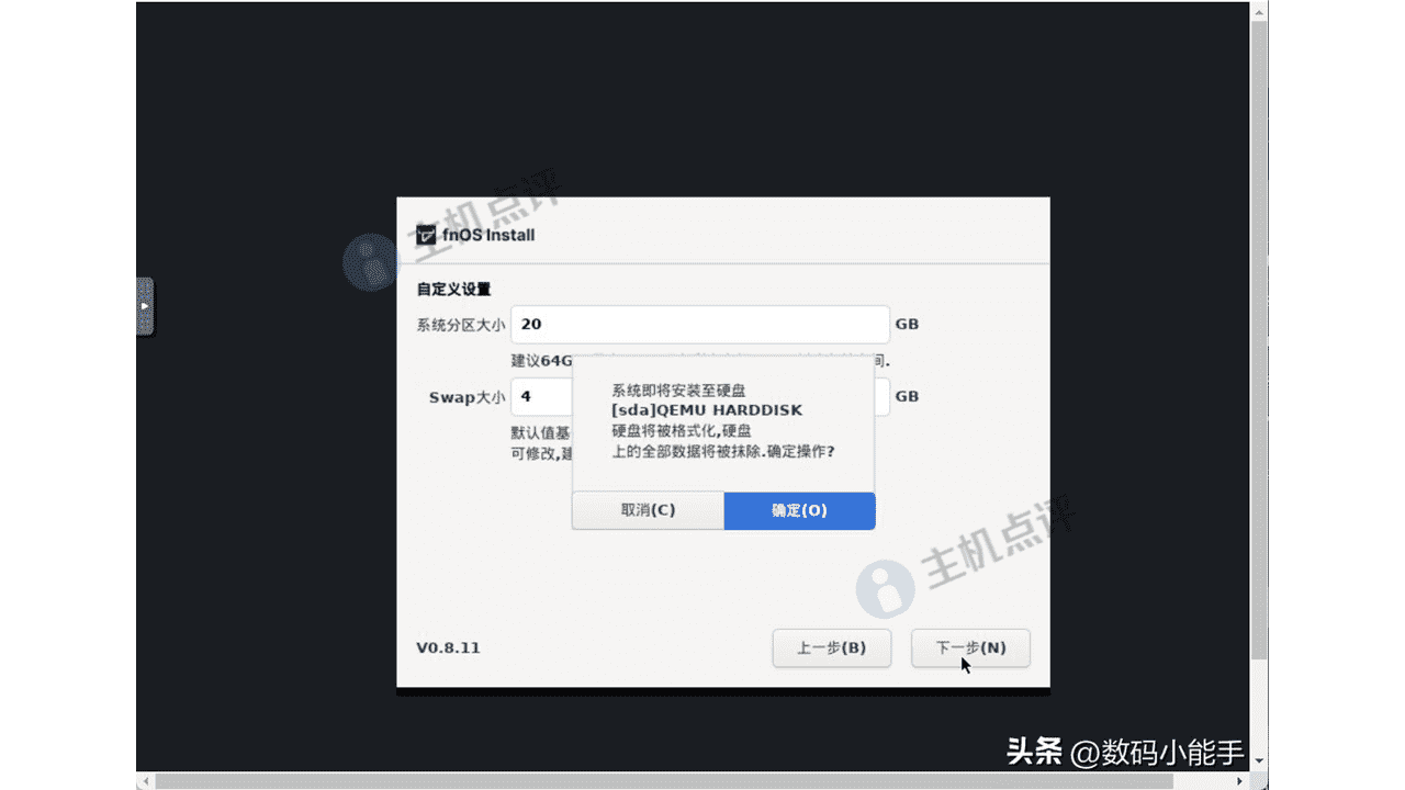 飞牛私有云 fnOS