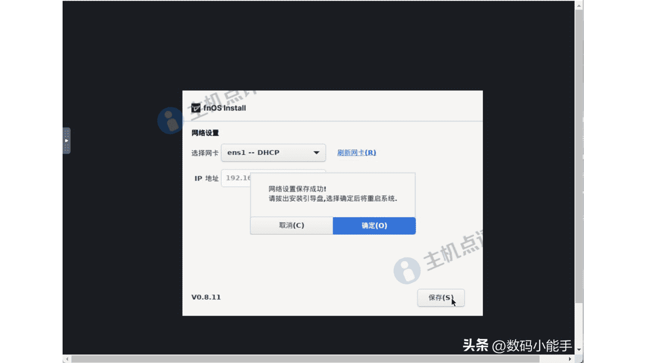 飞牛私有云 fnOS