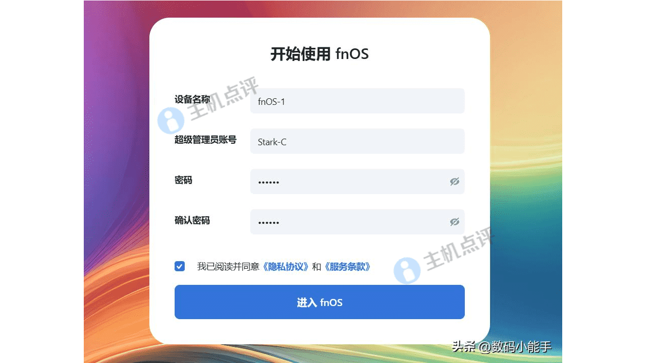 飞牛私有云 fnOS
