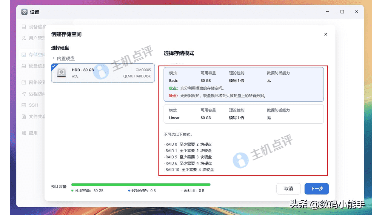 飞牛私有云 fnOS