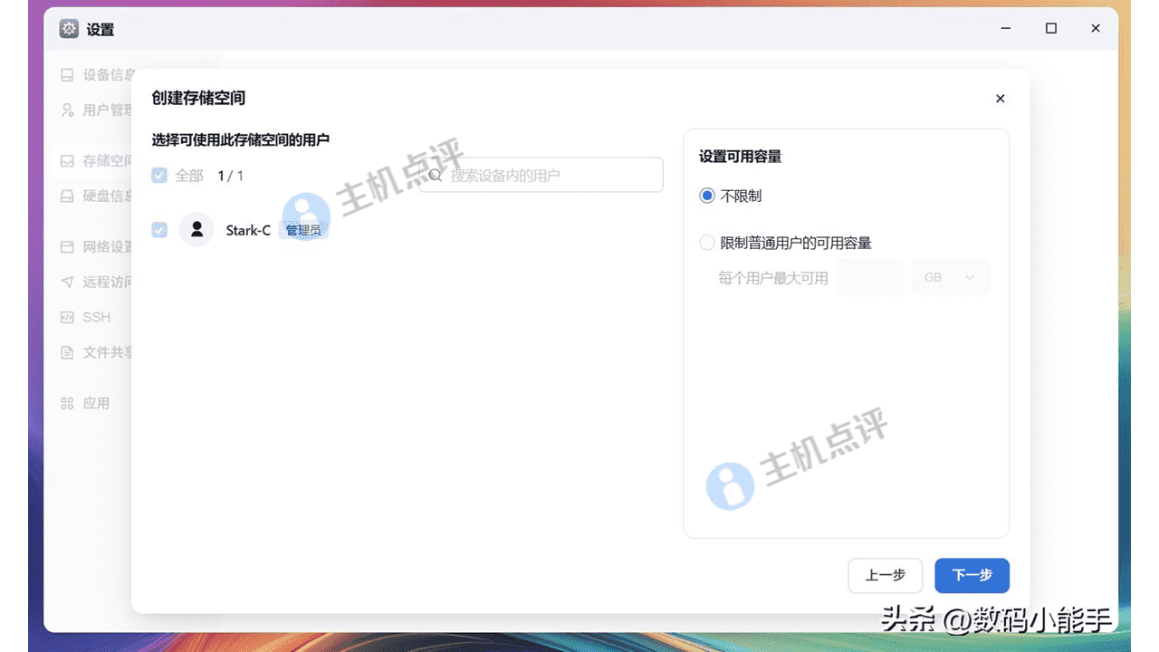 飞牛私有云 fnOS