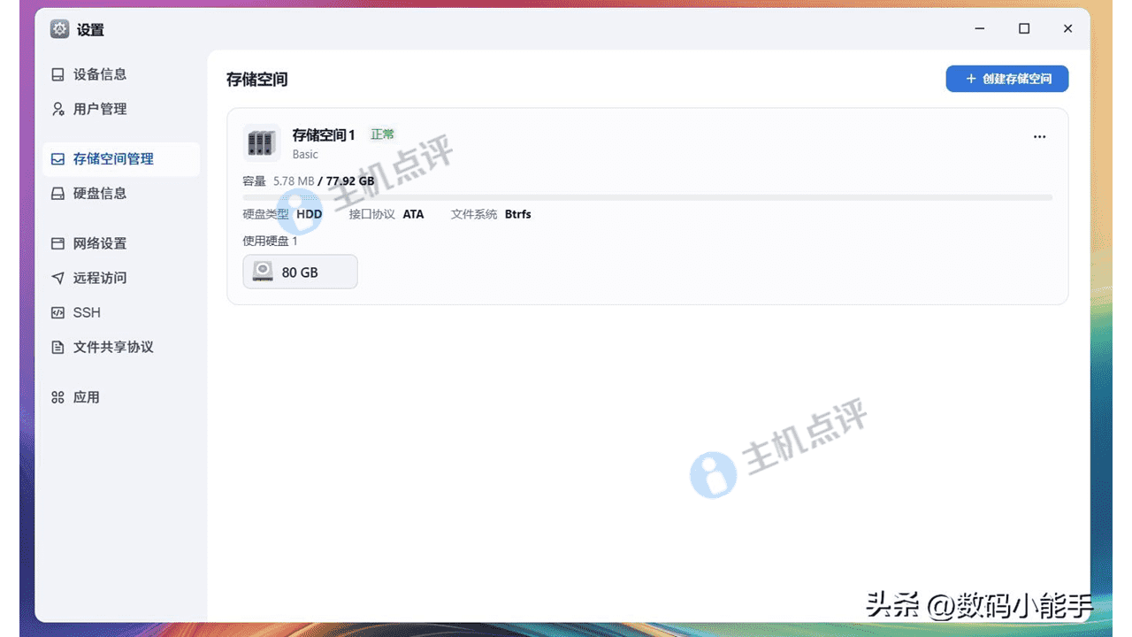 飞牛私有云 fnOS