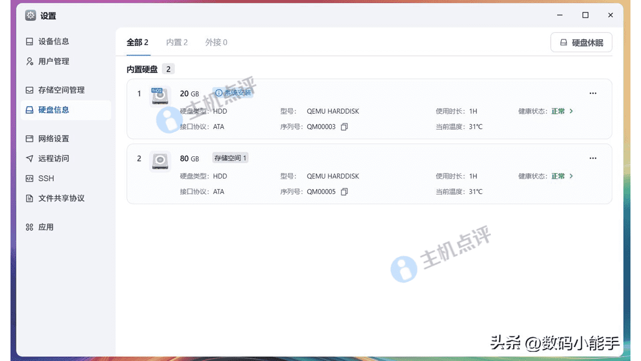 飞牛私有云 fnOS