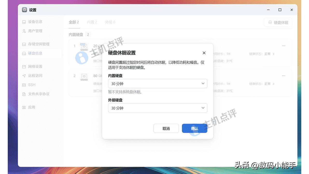 飞牛私有云 fnOS