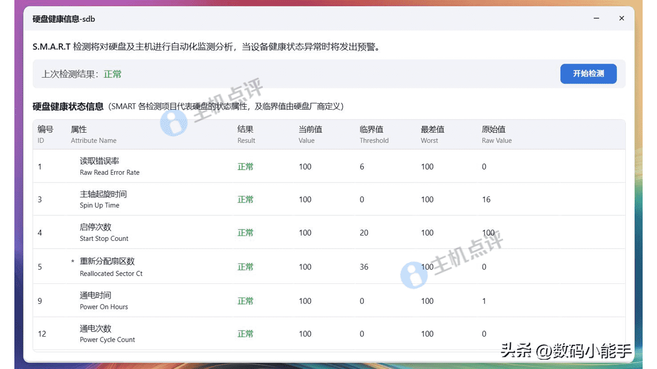 飞牛私有云 fnOS