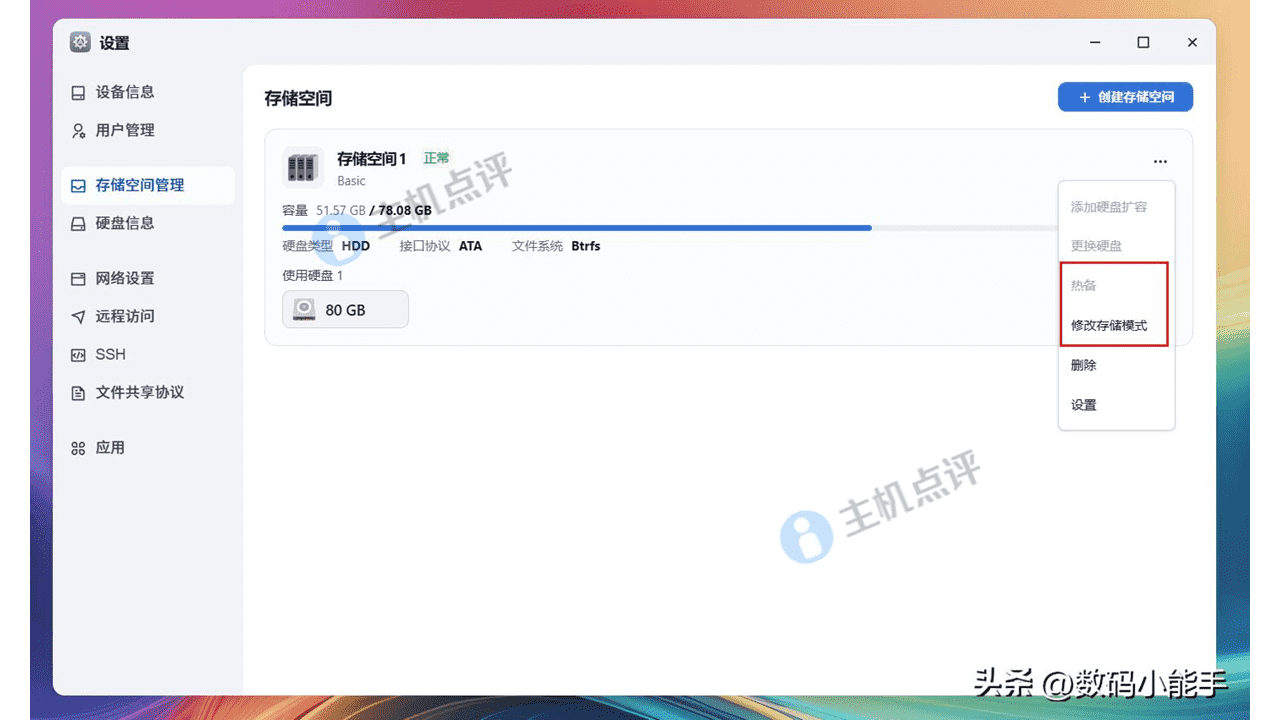 飞牛私有云 fnOS