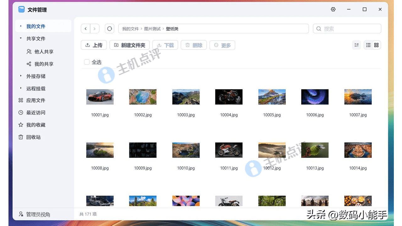 飞牛私有云 fnOS