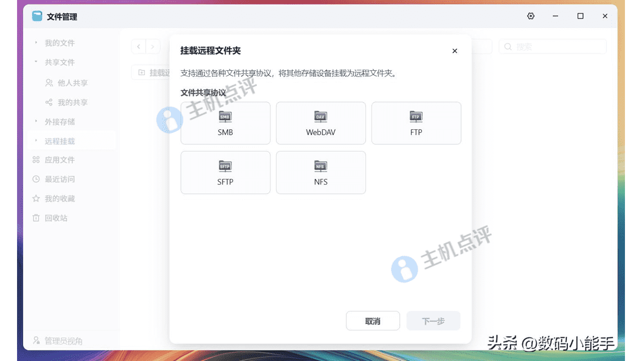 飞牛私有云 fnOS