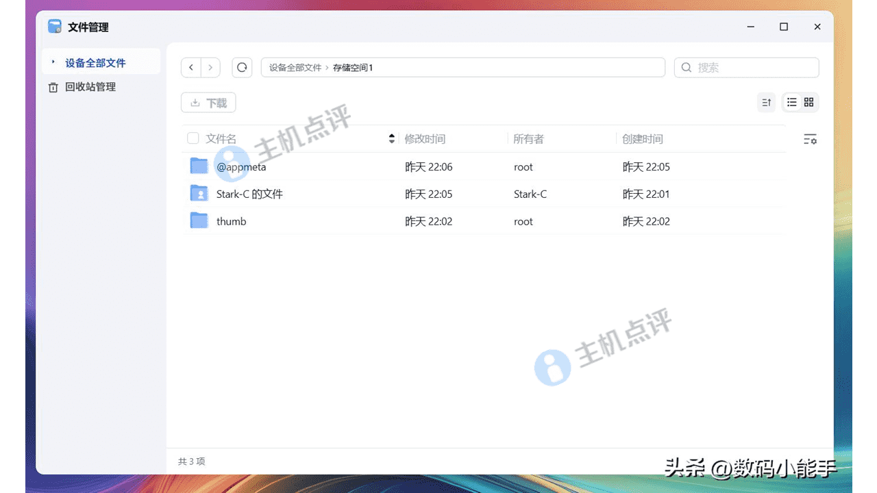 飞牛私有云 fnOS