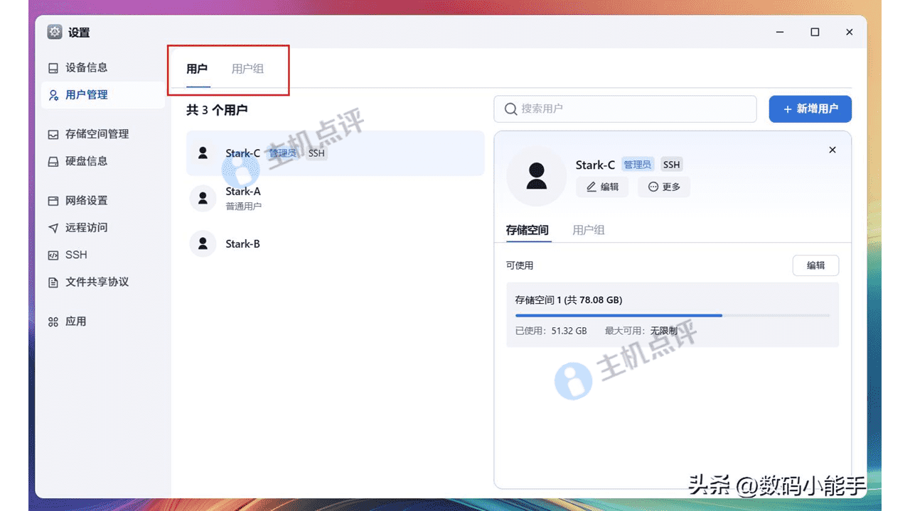 飞牛私有云 fnOS
