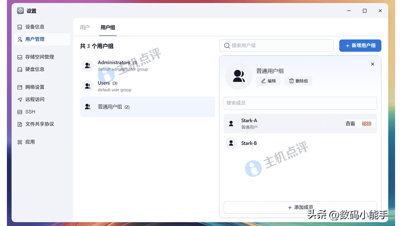 飞牛私有云 fnOS