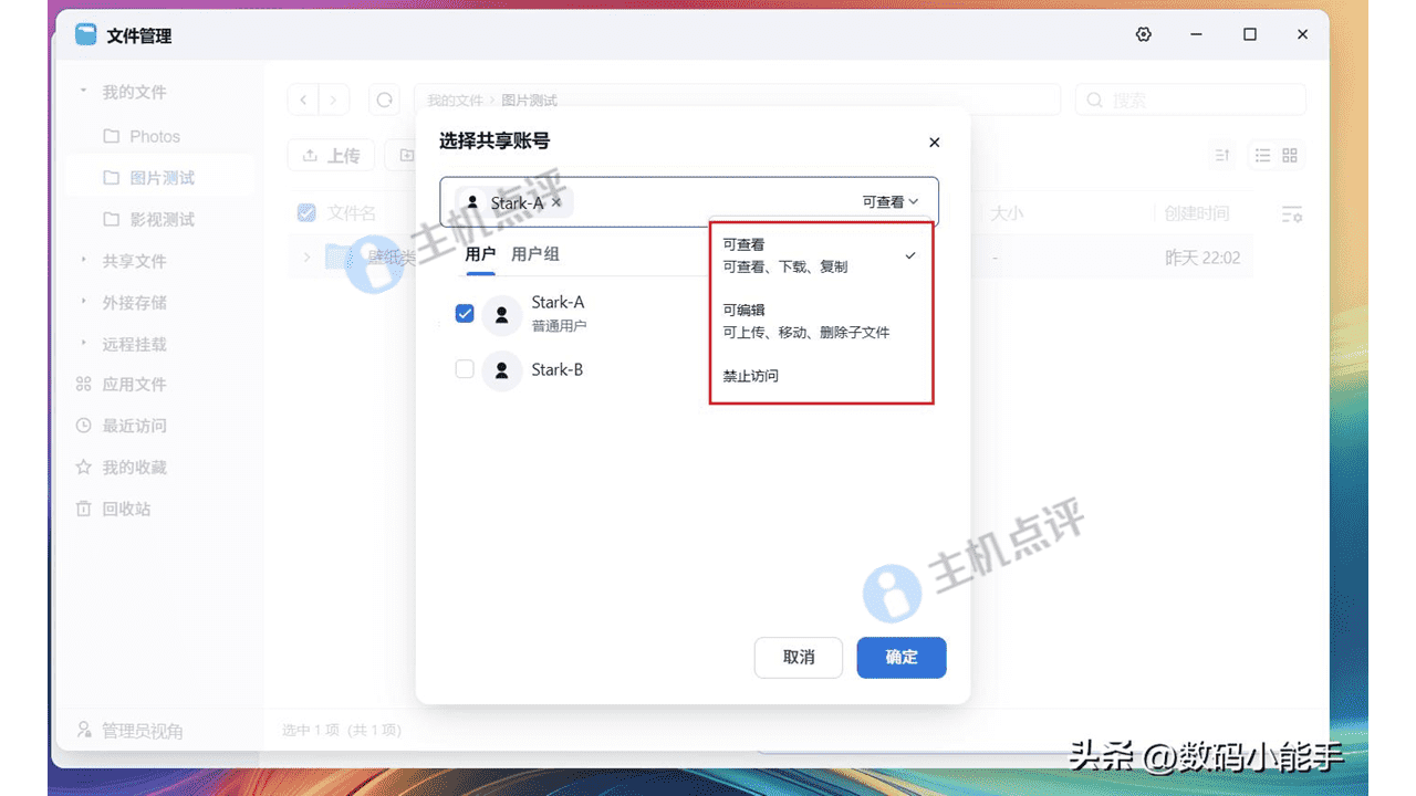 飞牛私有云 fnOS