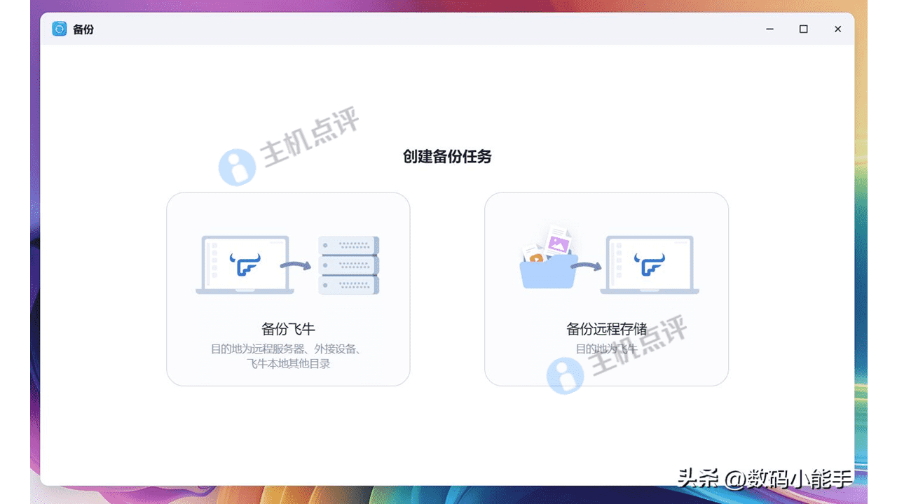 飞牛私有云 fnOS
