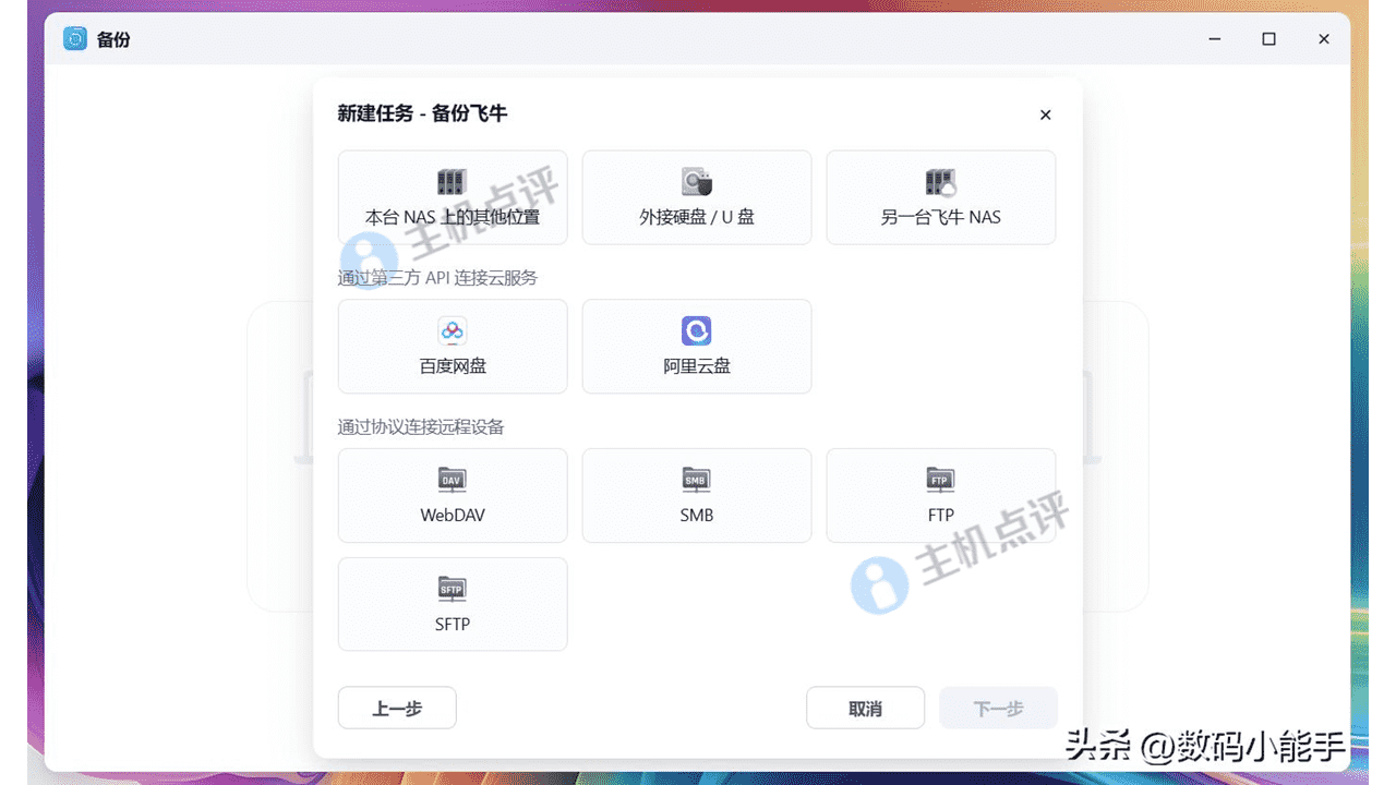 飞牛私有云 fnOS