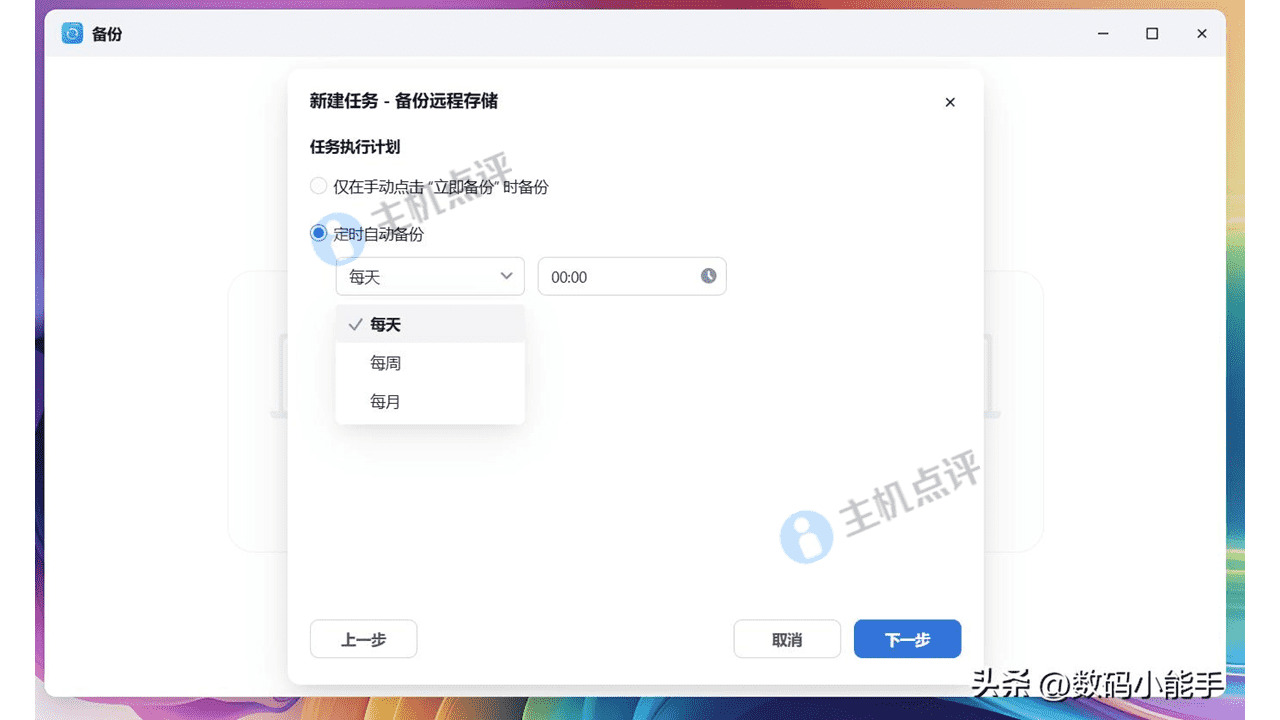飞牛私有云 fnOS