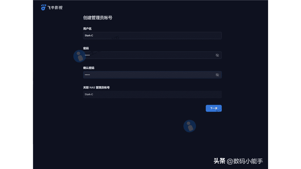飞牛私有云 fnOS