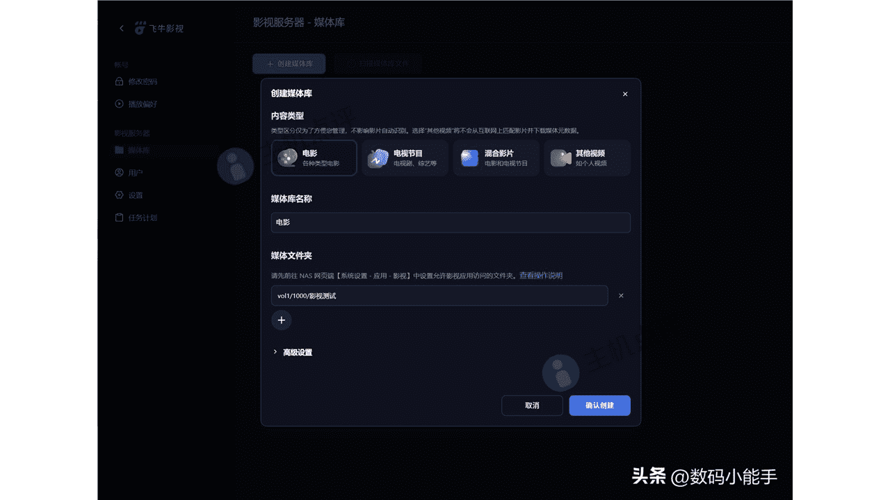 飞牛私有云 fnOS