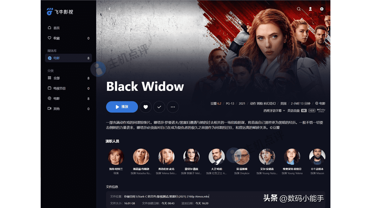 飞牛私有云 fnOS