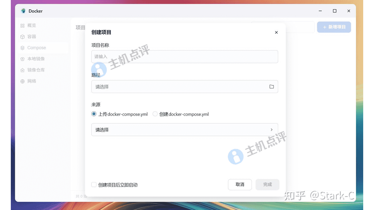飞牛私有云 fnOS