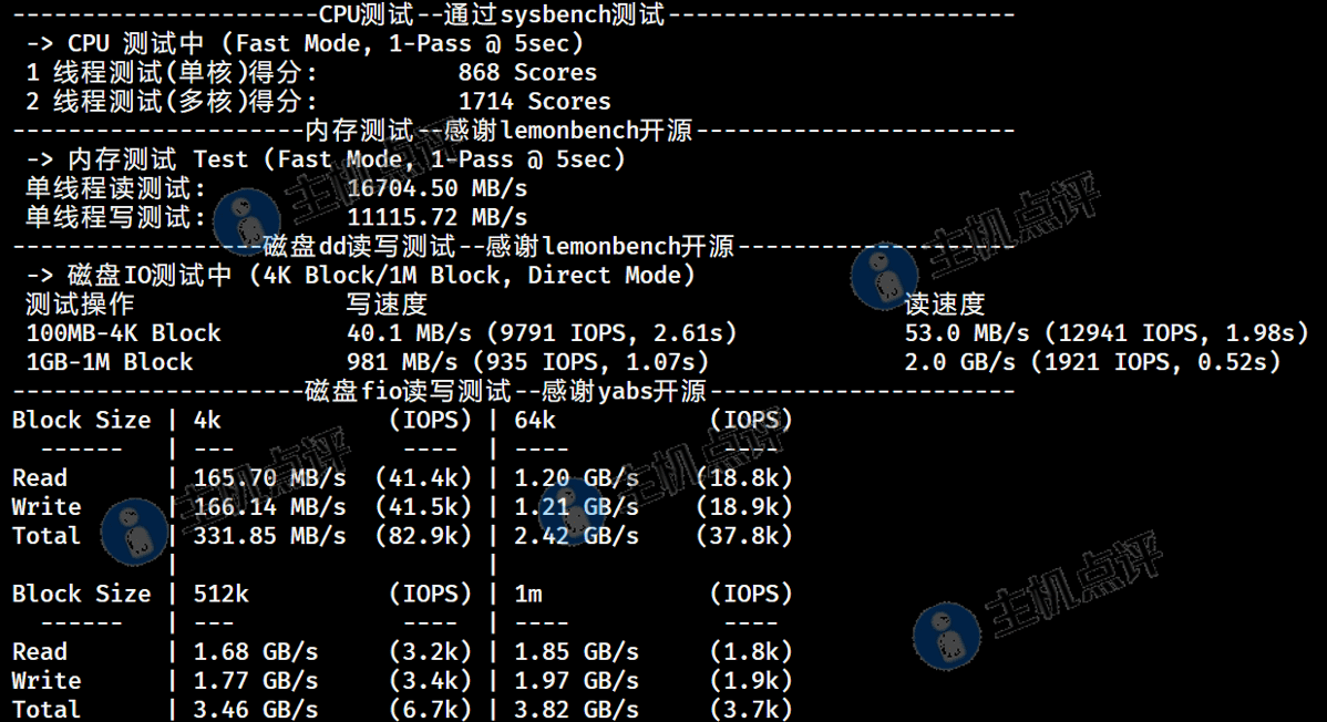 香港标准型VPS-cpu内存硬盘dd读写测试