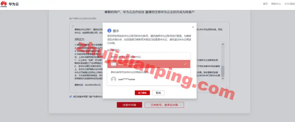 华为云DeepSeek API