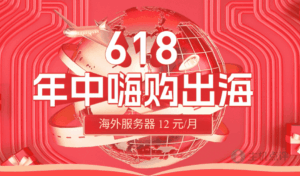 衡天云618活动