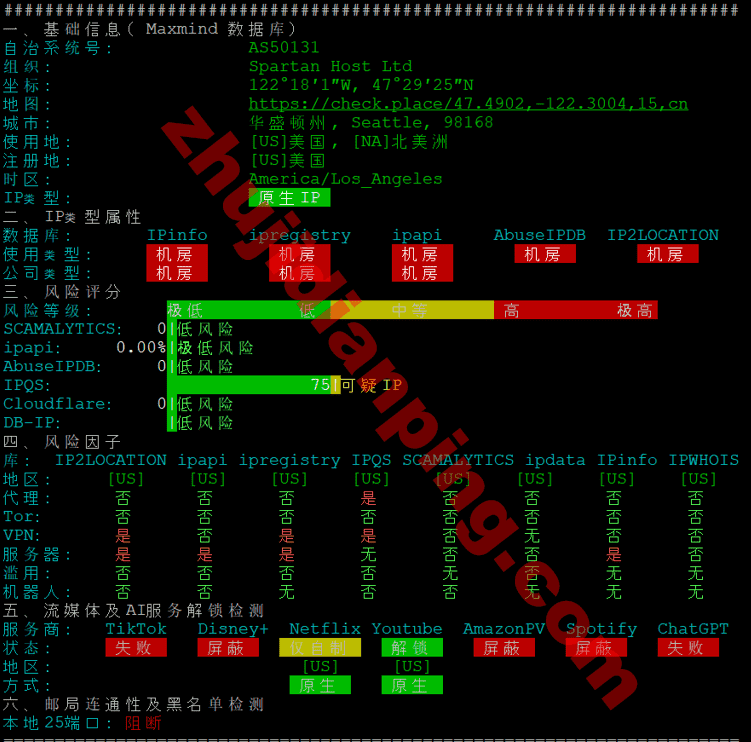 tudcloud-西雅图vps-ipv6质量测试
