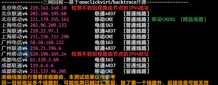 Nolimithost怎么样?德国VPS测评数据 - 主机点评 德国vps-三网回程