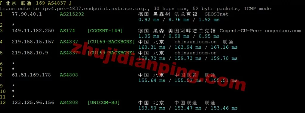 servitro-德国VPS-北京联通回程