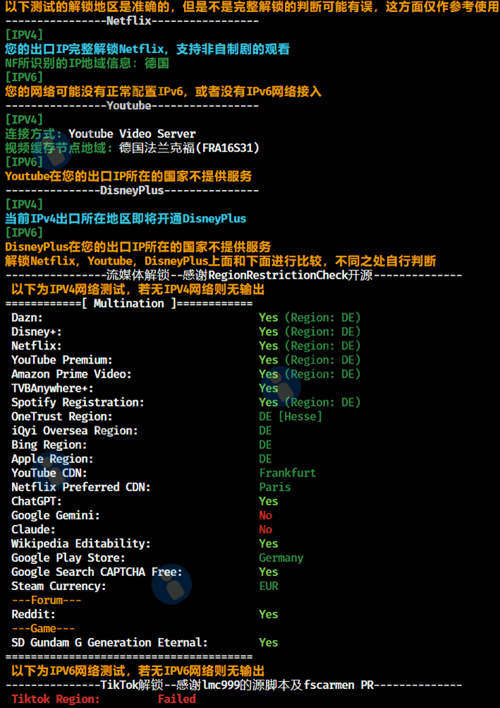 Nolimithost怎么样?德国VPS测评数据 - 主机点评 德国vps-流媒体解锁测试