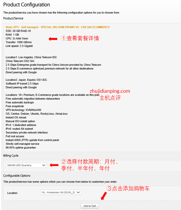 2025搬瓦工BandwagonHost注册购买图文教程(附支付宝付款全流程)新手必看指南 - 主机点评 2025最新注册和购买搬瓦工VPS教程