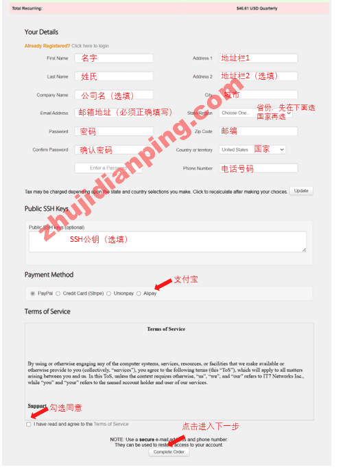 2025搬瓦工BandwagonHost注册购买图文教程(附支付宝付款全流程)新手必看指南 - 主机点评 2025最新注册和购买搬瓦工VPS教程