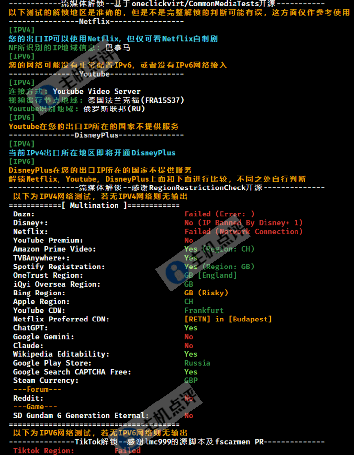 Neironvps怎么样?瑞士VPS测评数据 - 主机点评 瑞士VPS-流媒体解锁测试